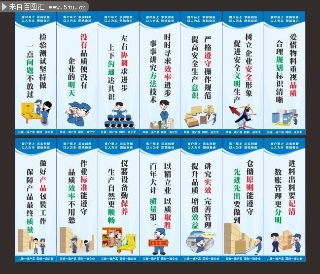 企業工廠安全標語掛圖設計指南 用視覺強化安全文化，提升企業形象