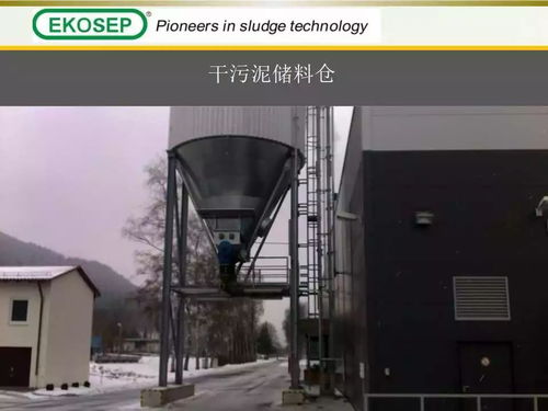 污泥高溫?zé)岜脦礁苫夹g(shù)及其計算機(jī)軟件開發(fā)的集成應(yīng)用